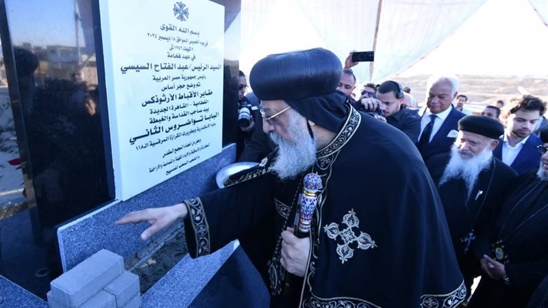 البابا أثناء وضع