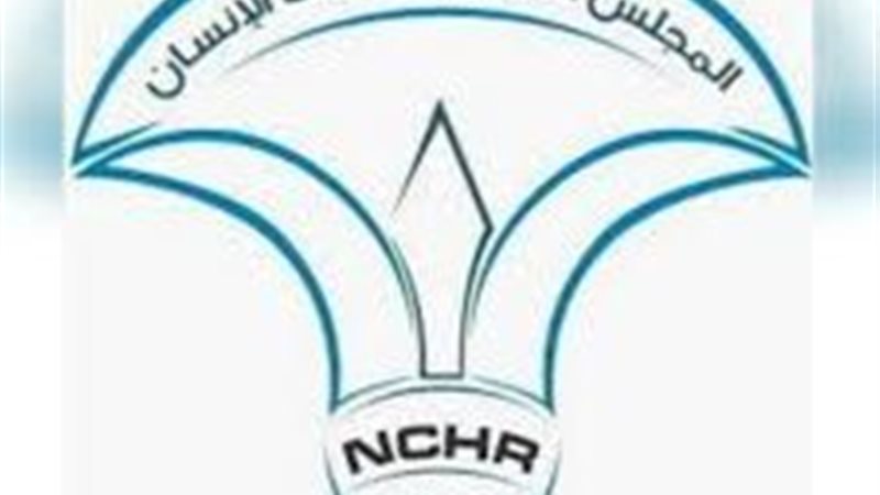 القومي يحتفي باليوم