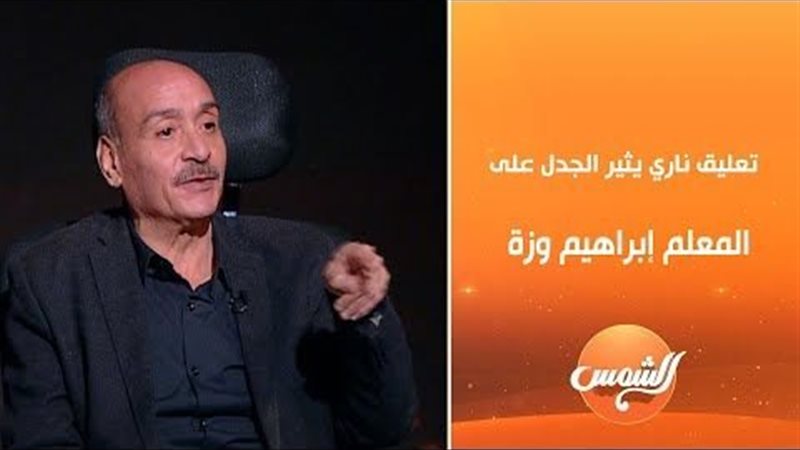 المرأة عورة.. مشادة