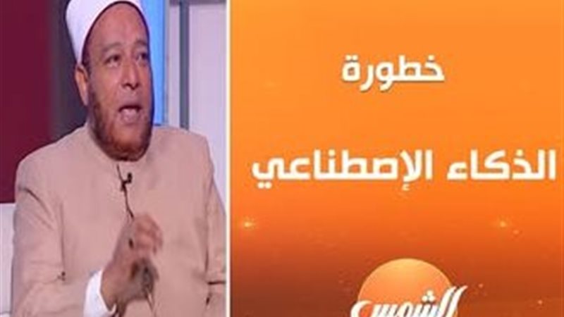  الذكاء الاصطناعي