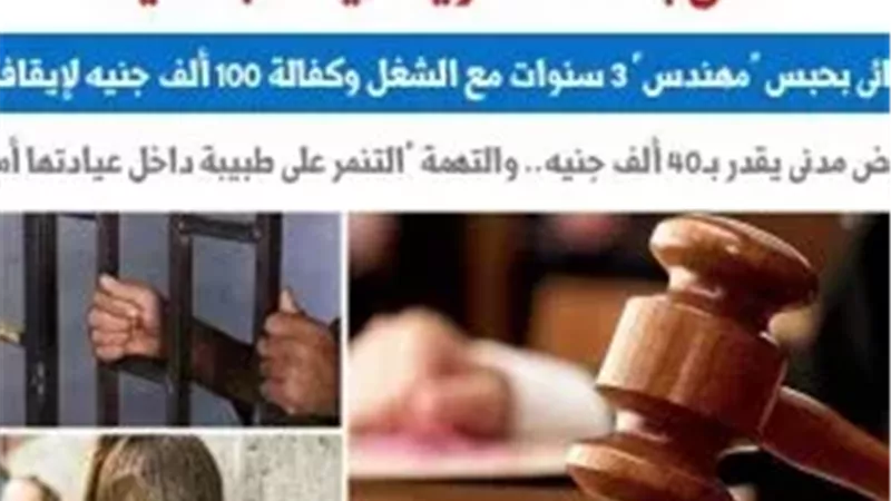 التنمر فى بيئة العمل