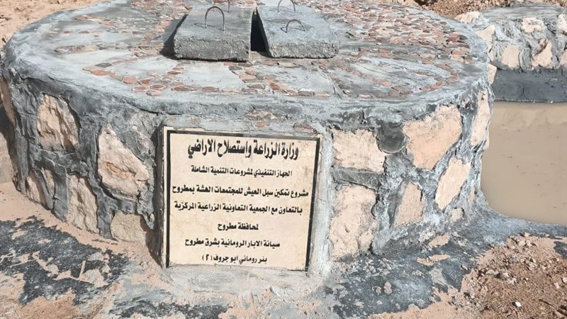 وزارة الزراعة: خطة