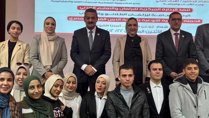 وزارة الشباب والرياضة