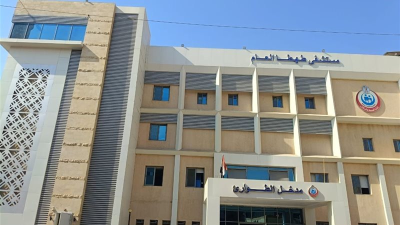 مستشفى طهطا العام-