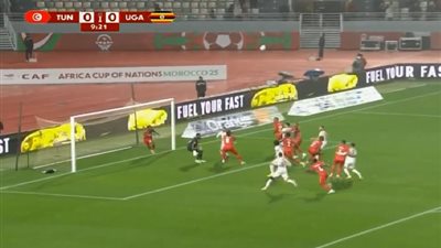كأس الأمم الإفريقية.. تونس تتقدم على أوغندا بثنائية في الشوط الأول