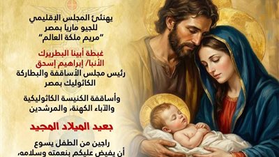 بطريرك الكاثوليك يستقبل وفد المجلس الإقليمي لجنود مريم للتهنئة بعيد الميلاد المجيد 