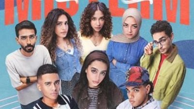 اليوم.. نجوم «ميد تيرم» يكشفون كواليس العمل في حلقة خاصة مع منى الشاذلي 