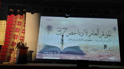 رئيس هيئة قصور الثقافة يفتتح فعاليات مؤتمر أدباء مصر بالعريش