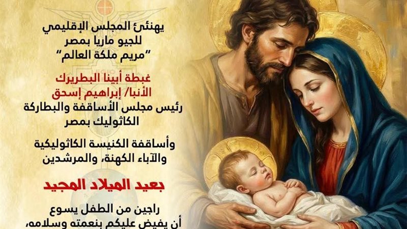 بطريرك الكاثوليك