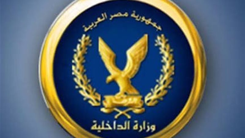 وزارة الداخلية 