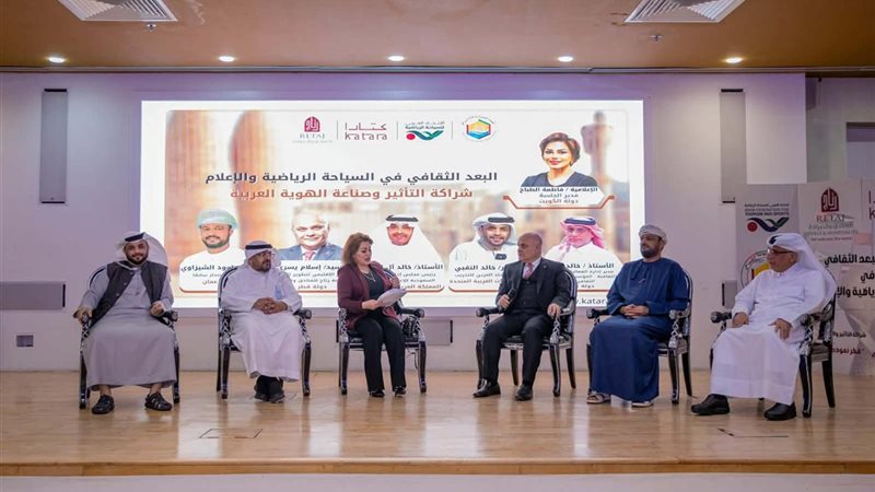 ختام ملتقى البعد