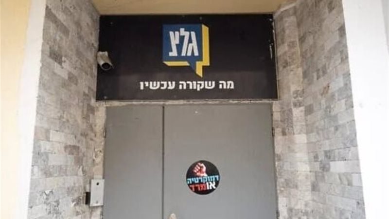 إذاعة الجيش الإسرائيلي