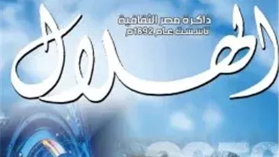 1950 يطل على 2026: كنز فكري يعيد طرح سؤال المستقبل