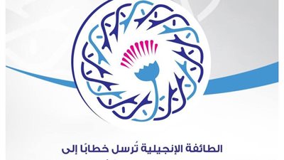 رئيس الطائفة الإنجيلية يرسل خطابا لرئيس الوزراء بشأن إجازات العيد