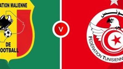 تونس ضد مالي بث مباشر شاهد الآن في أمم أفريقيا