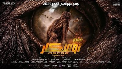 صدمة لأبطاله.. 