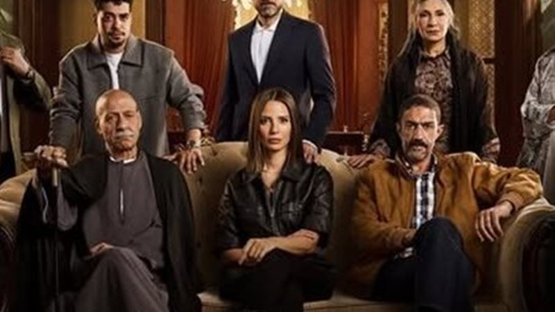 مسلسل قسمة العدل