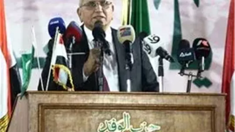 رئيس حزب الوفد