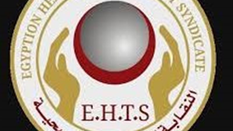 نقابة العلوم الصحية