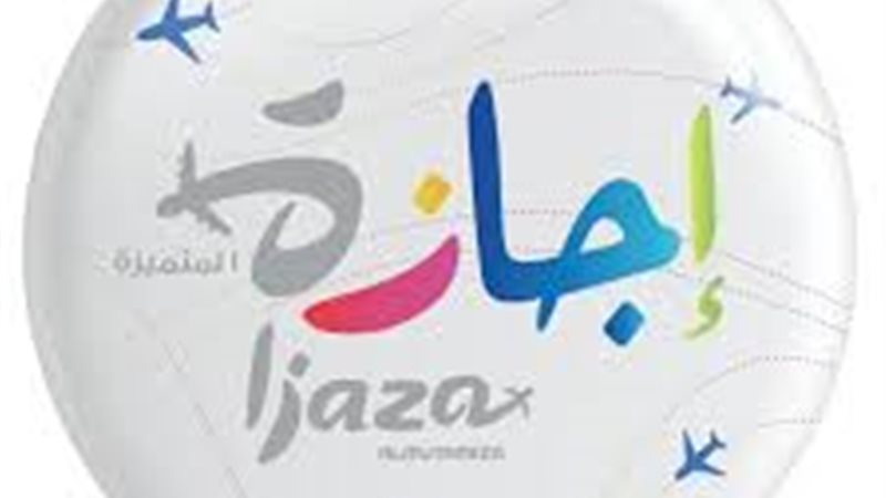 هل الأربعاء والخميس