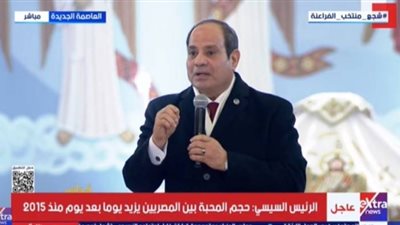 الرئيس السيسي: بقول للمصريين أوعوا تقلقوا أبدًا