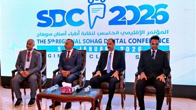 تدشين فعاليات النسخة الخامسة لمؤتمر نقابة اطباء اسنان سوهاج 2026