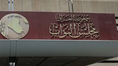 بعد غياب عشرات النواب.. إعلام عراقي يحذر من سيناريو سيء للبرلمان الجديد