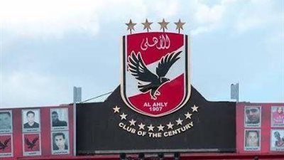 الإدارية العليا تنظر بطلان تعديلات لائحة الأهلي.. تفاصيل 