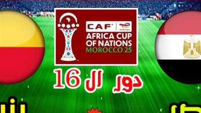 مباشر مصر ضد بنين الآن بدون تقطيع شاهد في أمم أفريقيا