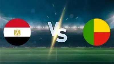 الشوط الأول بث مباشر مصر وبنين بدون تقطيع في أمم أفريقيا