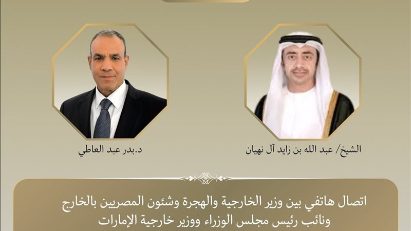 وزير الخارجية 