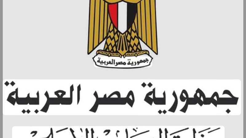 وزارة التضامن تغلق