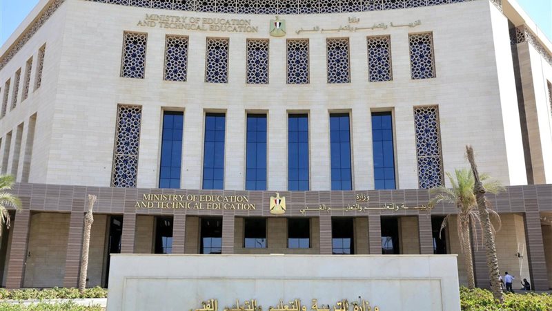 وزارة التربية والتعليم