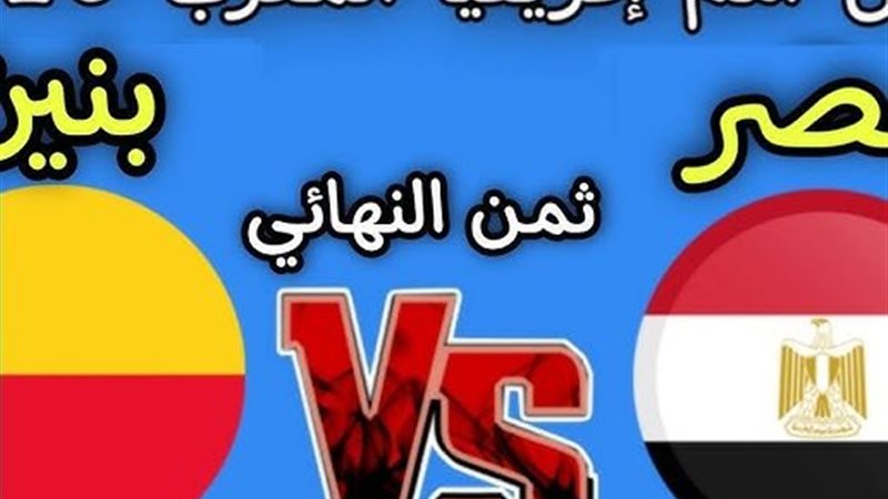 مشاهدة بث مباشر مباراة