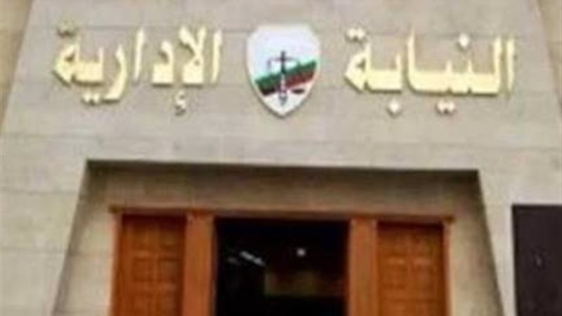 نيابة القاهرة الجديدة