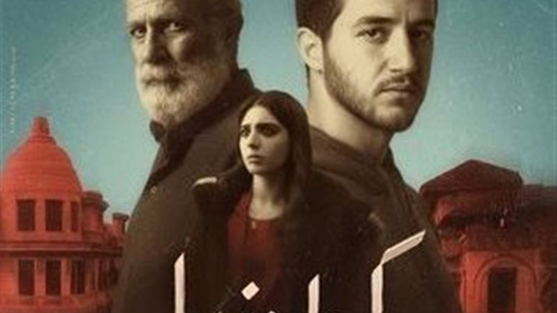 فيلم كولونيا