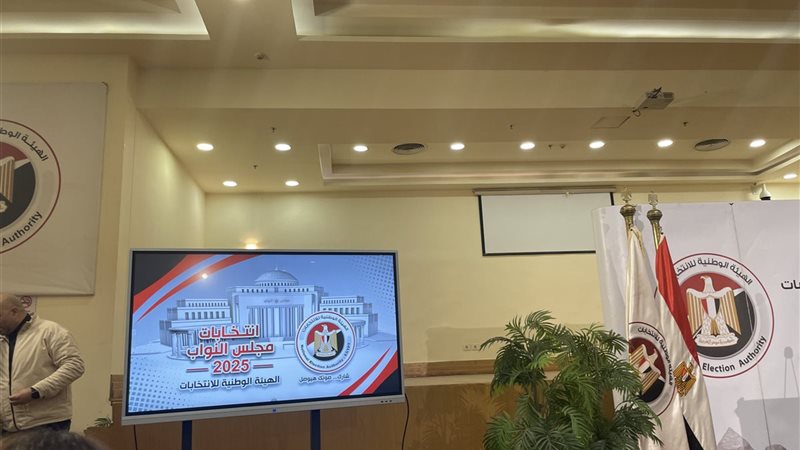 الهيئة الوطنية للانتخابات