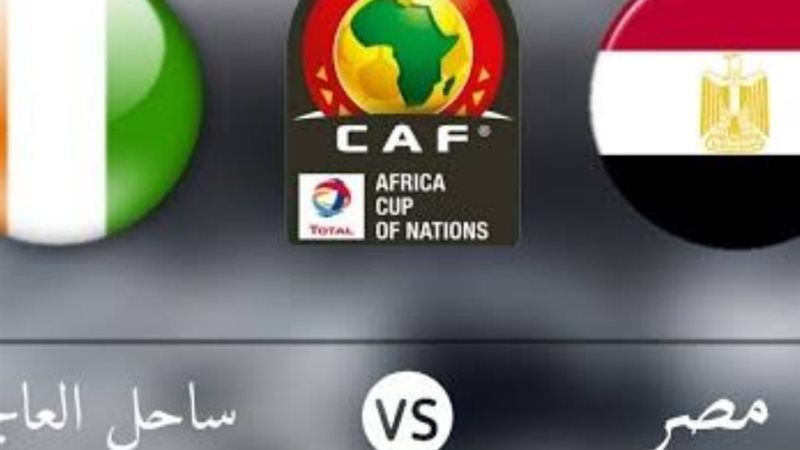 بث مباشر مشاهدة مصر