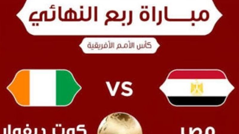 البث المباشر لمباراة