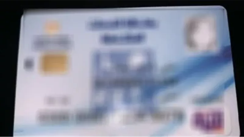 بطاقة الخدمات المتكاملة