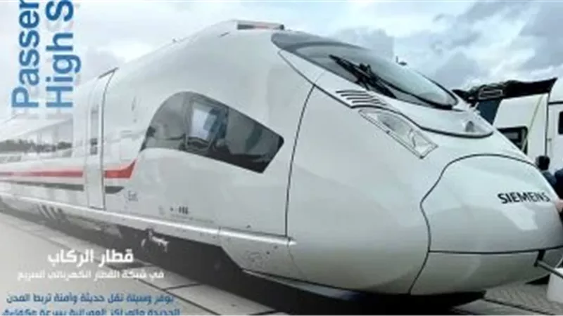 القطار الكهربائي