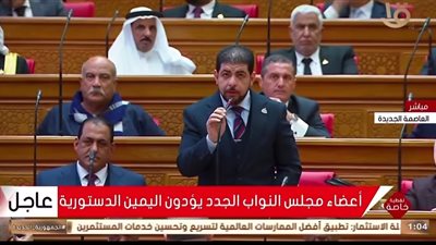 «النقيطي» يؤدي اليمين الدستورية فى أولى جلسات النواب 2026