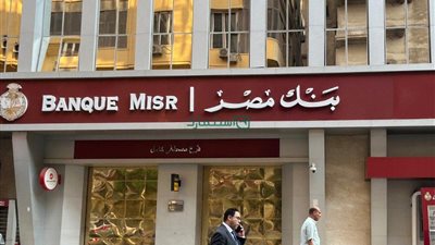 ريادة مصرفية وتميّز مؤسسي.. بنك مصر أفضل جهة عمل عالميًا في 2025