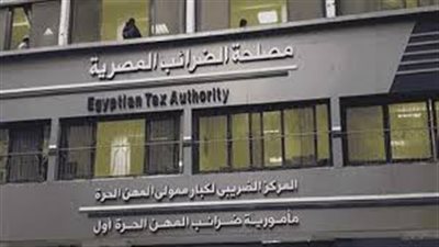 وزير المالية ورئيس مصلحة الضرائب يطلقان مراكز الخدمات الضريبية المتميزة لتسهيل المعاملات