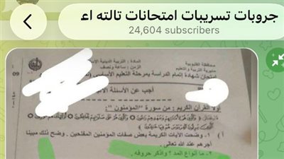 امتحانات الشهادة الإعدادية 2026.. تداول أسئلة مزعومة وبدء الامتحانات في القليوبية