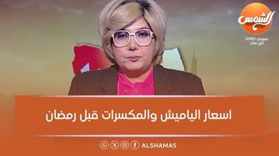 شعبة العطارة: أسعار البلح والزبيب في متناول الجميع قبل رمضان
