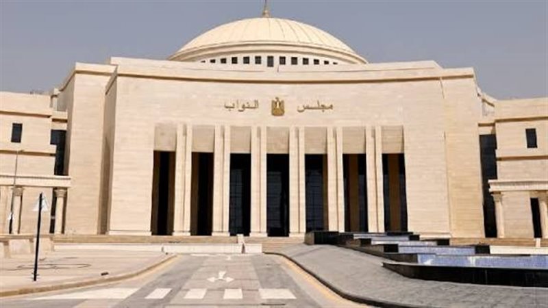 مجلس النواب المصري