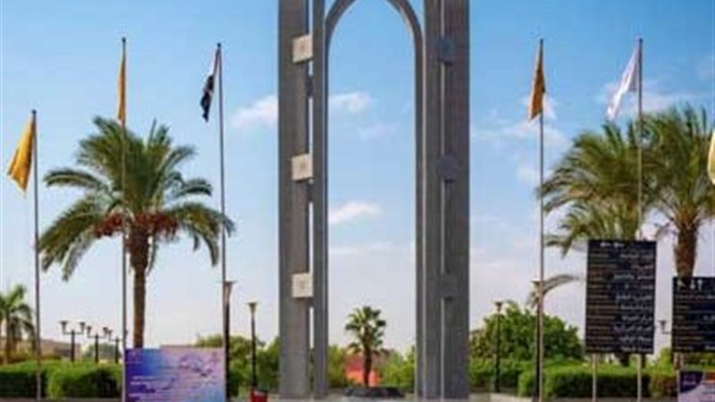 جامعة العاصمة