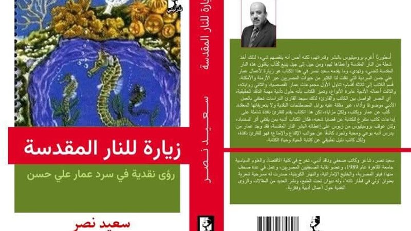 غلاف الكتاب 