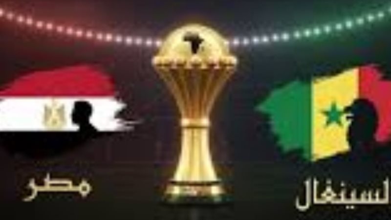 بث مباشر مصر والسنغال